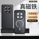 毅美【磁吸無線充】適用榮耀magic7pro手機(jī)殼migc7帶充電圈磁鐵環(huán)車載華為魔術(shù)por素皮男m女款mgic輕薄 【硯黑】 Magic7 Pro