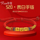 蒂蔻（Tico）黃金手鏈女款足金love愛(ài)心形3D硬金玫瑰花轉運珠手鏈情人節禮物 520金圈紅繩款 尺寸可調節