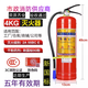 4kg干粉滅火器商鋪用家用4公斤手提消防3/5kg滅火器箱套裝 4KG干粉滅火器【3C