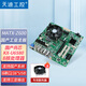 天迪工控國(guó)產(chǎn)兆芯主板信創(chuàng)ATX系列工控主板KX-U6780A/U6580A/6640MA國(guó)產(chǎn)麒麟U(xiǎn)OS一體機(jī)工業(yè)主板Z100.Z300 Z600/KX-U6580/10U/6串/4插槽