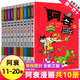 阿衰漫畫書全集1-70冊 少兒課外爆笑校園Q版幽默搞笑漫畫書小學生7-10-12歲兒童趣味解壓生日新年禮物 阿衰 11-20