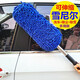 家優(yōu)夢(mèng) 洗車(chē)拖把擦車(chē)神器專(zhuān)用刷車(chē)伸縮式除塵拖布掃灰不傷車(chē)多功能 雪尼爾【干濕兩用刷】