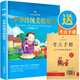 中華傳統美德故事 彩色注音精裝版 隨書(shū)贈送考點(diǎn)手冊 小學(xué)名著(zhù)課外閱讀讀物兒童文學(xué)閱讀書(shū)目