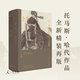 還鄉 托馬斯·哈代 張谷若 經(jīng)典文學(xué) 德伯家的苔絲 無(wú)名的裘德 理想國圖書(shū)官方旗艦店
