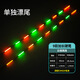 黃金眼加長(cháng)防斷硬尾單獨漂尾夜光漂專(zhuān)用425通用電池電子浮漂尾巴 9目加長(cháng)硬尾【35cm】寬目間隔 超長(cháng)硬尾（咬鉤變色單支裝（不配電池
