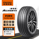 派馳（pace）高端-靜音舒適 alventi（阿梵帝） 205/55ZR16