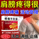 頸椎病專用藥】根痛平膠囊 脖子痛肩膀疼手麻胳膊麻活血通絡(luò)止痛中成藥 3盒【肩膀脖子疼現(xiàn)貨速發(fā)】