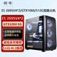 精粵X79/X99雙路 E5 2680V2升2695V4十八核電競游戲工作室虛擬機(jī)多開臺式機(jī)組裝電腦 五E5 2695V4*2/GTX1060 6G