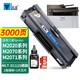 天凌 三星Xpress打印機M2071硒鼓激光M2070墨粉盒 【易加粉】硒鼓+1瓶碳粉+1片芯片 三星Xpress M2071FH硒鼓碳粉墨粉盒