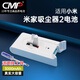 CMP適用于小米米家1C K10吸塵器電池G9 G10 G9plus追覓T10 T20手持無(wú)線(xiàn)吸塵器電池配件更換 【3000mAh】適用米家吸塵器2電池