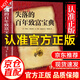 【官方正版】失落的百年致富寶典 周文強推薦全集未刪減 塔木德思考致富人生規(guī)劃提升財富經(jīng)典書籍 致富圣經(jīng) 百年致富寶典【單冊】 無規(guī)格