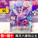 卡游正版小馬寶莉卡片黑背卡全套CR卡牌SGR輝月9SC趣影5碧琪柔柔單賣(mài) 【輝月包第六彈】SC紫悅公主 正版卡游