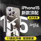 韓諾 適用蘋果15promax手機殼iPhone15pro保護套全透明玻璃包防摔硬殼鉆石鈦金plus 【蘋果15Promax】全透明-原色鈦金屬