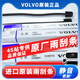 VOLVO沃爾沃原裝新款XC60S60V60專(zhuān)用雨刮片德國進(jìn)口XC60雨刮膠條一對 XC60膠條（18款—）
