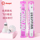 CHAO PAI超牌品質(zhì)羽球耐打穩定訓練比賽羽毛球 粉超77速鵝毛12只裝 1筒
