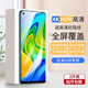 夢(mèng)怡 適用紅米10X鋼化膜redmi 10x 4g全屏覆蓋膜高清抗藍光防摔手機膜 紅米10x 4G全屏鋼化膜【超清4K】2片裝