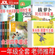 一年級上冊必讀書(shū)注音版和大人一起讀朱永新聶振寧聶震寧金波四季童話(huà)愛(ài)書(shū)的孩子繪本拔蘿卜俄阿托爾斯泰小巴掌童話(huà)張秋生著(zhù)小學(xué)生陳先云曹文軒主編人民教育出版社 和大人（朱永新聶震寧）+拔蘿卜+小巴掌+金波+愛(ài)