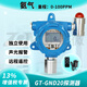 艾科思GT-GND20工業(yè)可燃氣體探測報警器氨氣氧氣油漆酒精濃度報警器探頭 氨氣探頭(GT-GND20)+報警燈+電源
