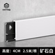 MTYG鋁合金踢腳線(xiàn)4cm金屬卡扣式極窄貼腳線(xiàn)條6公分不銹鋼直邊地腳線(xiàn) 4cm高 礦石白/2.5米/送7個(gè)底座
