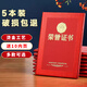佳茉  榮譽(yù)證書獲獎(jiǎng)證書可定制頒獎(jiǎng)證書獎(jiǎng)狀證書光面獎(jiǎng)?wù)麓?2K證書外殼5本裝送10張內(nèi)芯