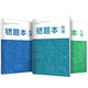華夏萬(wàn)卷B5/80頁(yè)中學(xué)生作業(yè)本 記事筆記本子 物理化學(xué)生物錯(cuò)題本 3本裝