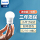 飛利浦（PHILIPS） 小燈泡led燈 迷你電球泡mini節(jié)能燈小巧超亮家用E27螺口 【E27】迷你款-6.5W-白光