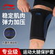 李寧（LI-NING）護(hù)腿運(yùn)動(dòng)籃球護(hù)膝大腿護(hù)腿套跑步綁腿護(hù)具裝備內(nèi)側(cè)防摩擦腿套護(hù)套