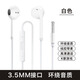 適用華為榮耀Play5T耳機原裝半入耳式榮耀play5t有線(xiàn)耳機手機專(zhuān)用 榮耀Play5T專(zhuān)用3.5mm圓孔高