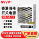 NVVV明偉監(jiān)控電源50w12v燈箱廣告牌 led燈帶開關(guān)電源 變壓器220v轉(zhuǎn)12 MS-50-12 電壓12v4.1a
