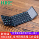 HUKE 虎克HK100 藍牙無(wú)線(xiàn)折疊妙控便攜鍵盤(pán)ipadpro手機平板數字觸控鼠標套裝 靜怡黑 三藍牙數控一體 折疊鍵盤(pán). Mac iOS 安卓 鴻蒙 win系統通用