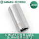 世達（SATA）11914 12917 6.3MM/10MM系列旋具頭接頭套筒扳手轉換螺絲批接頭 6.3MM系列旋具頭接頭11914