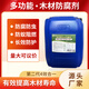 綠泰多功能木材防腐劑防蟲(chóng)防白蟻?zhàn)枞贾衲九f木頭古建筑材料高效防腐液 25kg