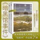 綾辻行人07：暗黑館事件(全二冊) 2024版 小說 午夜文庫 日系推理 館系列 新本格推理 建筑推理