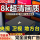 鯨威【不用會(huì)員】電視盒子免費(fèi)看電視電影wifi版衛(wèi)視臺(tái)電視網(wǎng)絡(luò)機(jī)頂盒 增強(qiáng)版【8G高清版+紅外遙控】