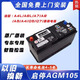 汽車(chē)服務(wù)適配奧迪原廠(chǎng)電瓶AGM105Ah啟停蓄電池A4LA6LA7A8A5A4Q5Q7原裝電瓶