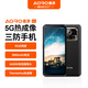 遨游A23-6+256GB-紅外熱成像儀-5G全網(wǎng)通EX本安防爆IP68/IP69K工業(yè)入網(wǎng)三防夜視儀120Hz高刷快充大電池 A23-6+256GB-紅外熱成像儀 (三防版)