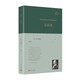 浪游者（荷爾德林各時(shí)期代表作，由德語(yǔ)翻譯家林克傾情翻譯）