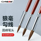 中盛畫(huà)材（transon） 狼毫畫(huà)筆圓頭紅桿油畫(huà)筆水彩筆丙烯筆水粉筆水粉套裝畫(huà)筆 6支 168 【套裝更實(shí)惠】6支裝