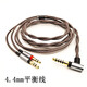 Earmax 適用飛利浦 Fidelio X3耳機(jī)線 安橋A800 2.5mm4.4mm平衡線 升級(jí)線 4.4MM 平衡線