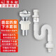 潛水艇（Submarine）下水管防臭洗手盆洗臉盆面盆軟管落水管下水器臺盆下水套裝京 銅鍍鉻翻板下水套裝(無(wú)溢水孔)