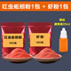 元族紅蟲(chóng)粉蚯蚓粉蝦粉釣魚(yú)專(zhuān)用餌料魚(yú)餌魚(yú)食窩料魚(yú)料鯽魚(yú)鯉野釣黑坑 1斤蝦粉+1斤紅蟲(chóng)蚯蚓粉