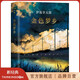 【官方旗艦店】伊坂幸太郎：金色夢(mèng)鄉