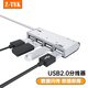 力特（Z-TEK） 快速USB2.0轉(zhuǎn)HUB轉(zhuǎn)接器電腦鼠標(biāo)鍵盤分接器4口 擴展塢 集線器ZK033A USB擴展塢 USB分線器 【4口0.5米 帶電源】