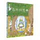 森林狂想曲（麥克米倫世紀童書(shū)館）