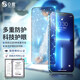 0度 適用蘋果13鋼化膜iPhone13Promax手機(jī)膜稀土護(hù)眼抗藍(lán)光防眩光防摔磨砂抗指紋保護(hù)貼膜 iPhone13/13Pro-6.1英寸 AG防眩護(hù)眼版-八項(xiàng)防護(hù)