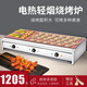 hotkitch 電燒烤爐 家用無(wú)煙電烤爐 商用電烤串機 電烤盤(pán)烤肉煎肉室內燒烤架商用電烤串烤生蠔機 CG-1200【商用款無(wú)插頭】