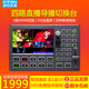 oton奧頓A65 直播導播臺4路HDMI高清視頻現場(chǎng)制作切換臺抖音視頻號OBS多機位直播錄制設備一體機帶摳像 奧頓A65直播導播臺(5吋監看屏，摳像)
