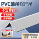安達(dá)通 PVC防撞保護(hù)條 護(hù)墻角條L型防撞條包邊墻角桌子防撞護(hù)角 瑩潤白光面2.5寬 1米