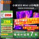 小米（MI）電視55英寸2025款4K超高清液晶平板電視機一級能效S55 Mini LED紅米X55家用智能游戲彩電以舊換新 55英寸 小米S55 Mini【64G存儲+高刷】