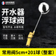 創(chuàng)新者自動4分水箱浮球開水器浮球閥蒸飯機進水閥門開關不銹鋼球閥配件 常用閥5CM+201球體（整套）